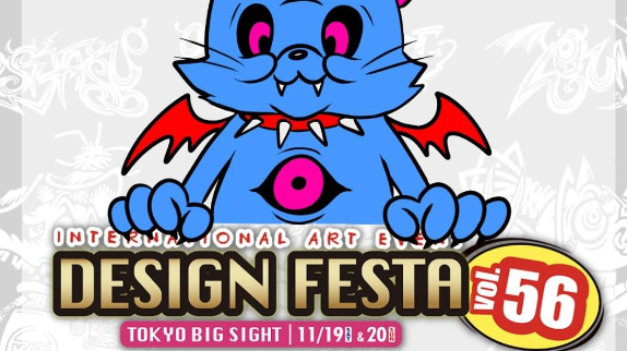 【出店情報】デザフェス56 ブース決定!