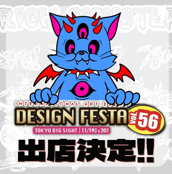 【出店情報】デザフェス56　ブース決定！